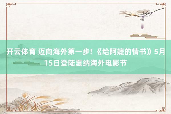 快乐彩2026世界杯(中国)IOS/安卓官方下载 藏海传导演早就思拍第二部